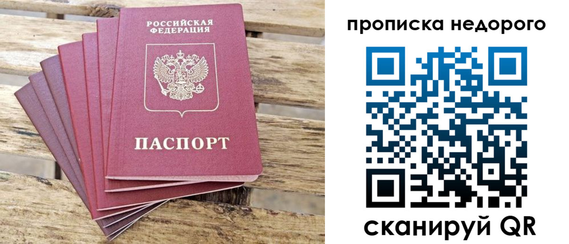 прописка ребенка в Сатке