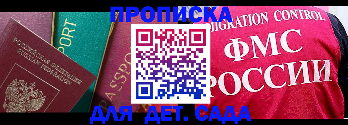 регистрация в Сатке
