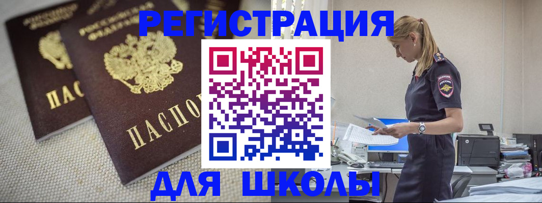 временная регистрация адрес в Сатке