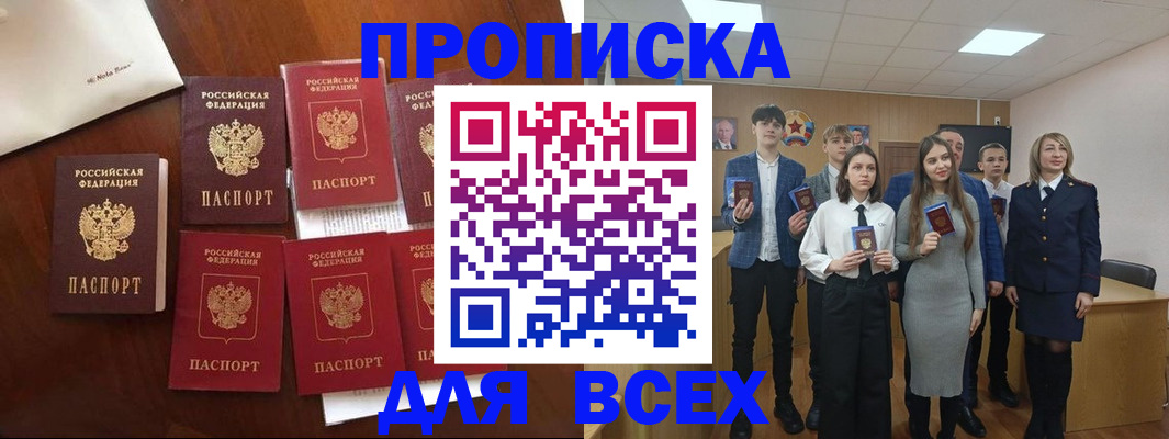 миграционный учет в Сатке