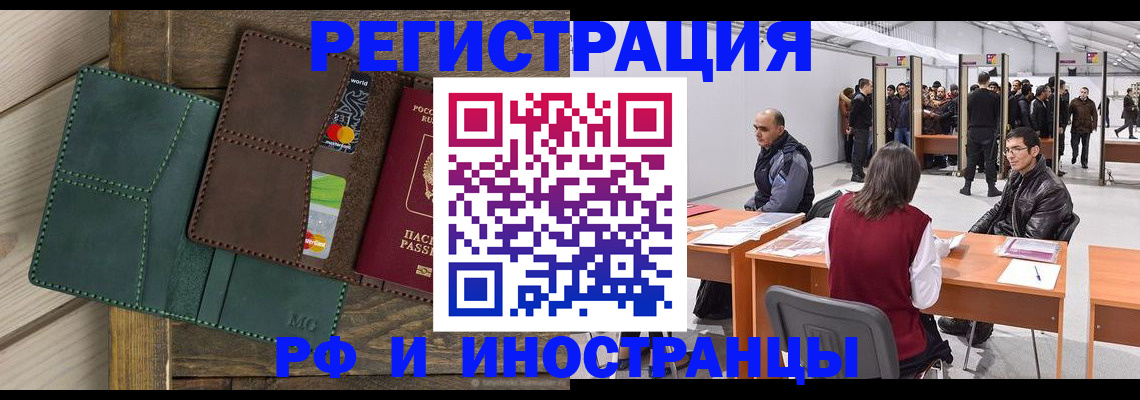 прописка гарантия в Сатке
