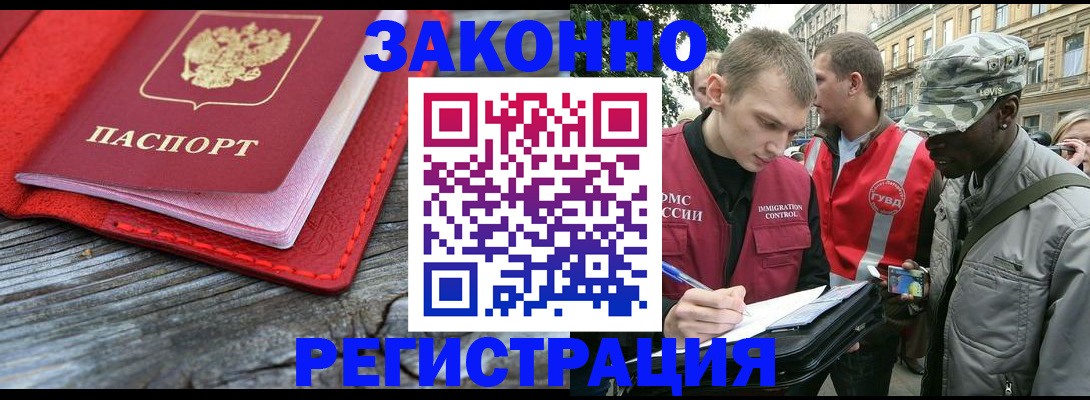 прописка поиск в Сатке